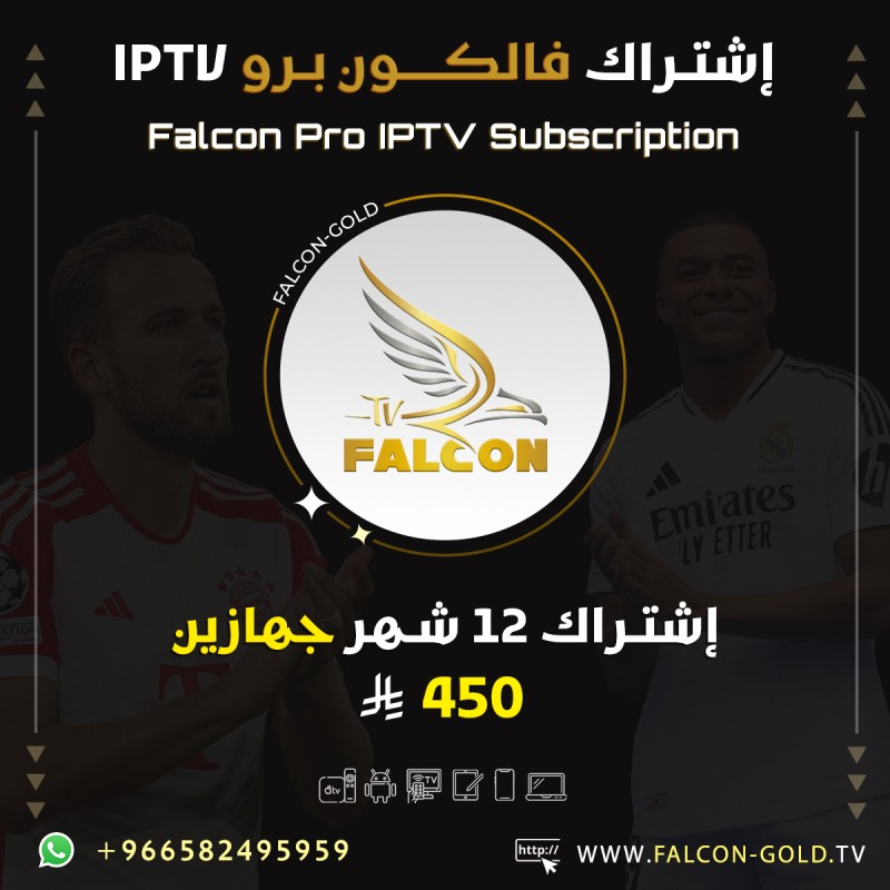 اشتراك سنة جهازين