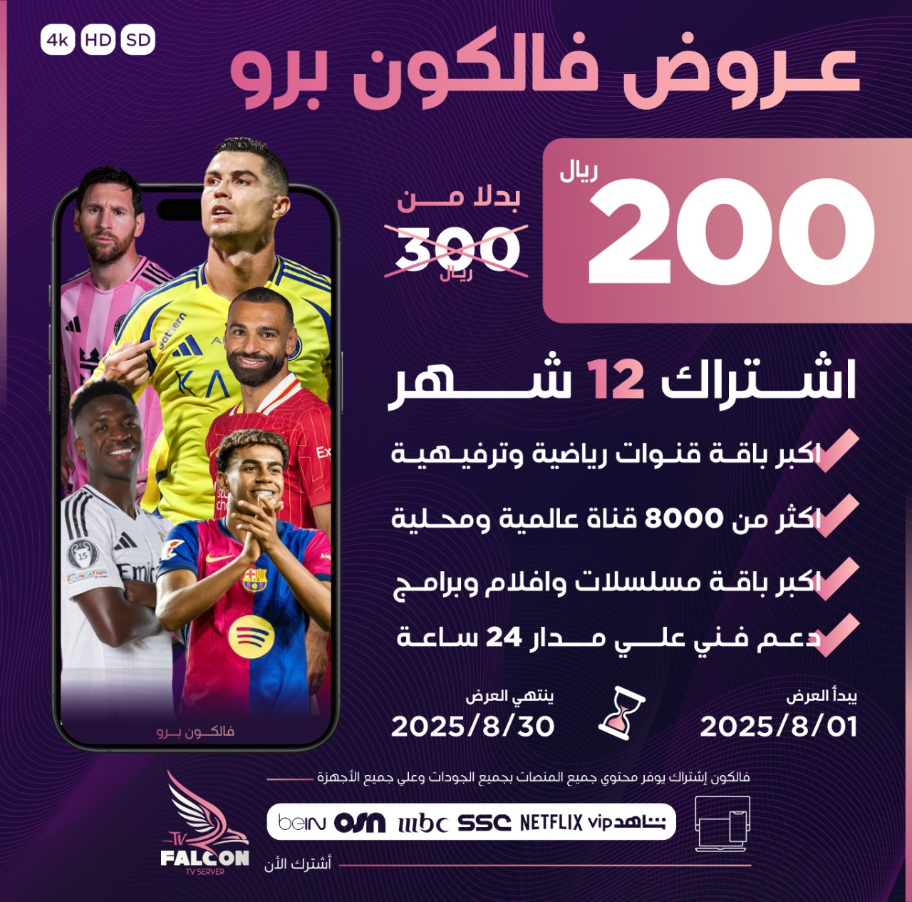 اشتراك سنة