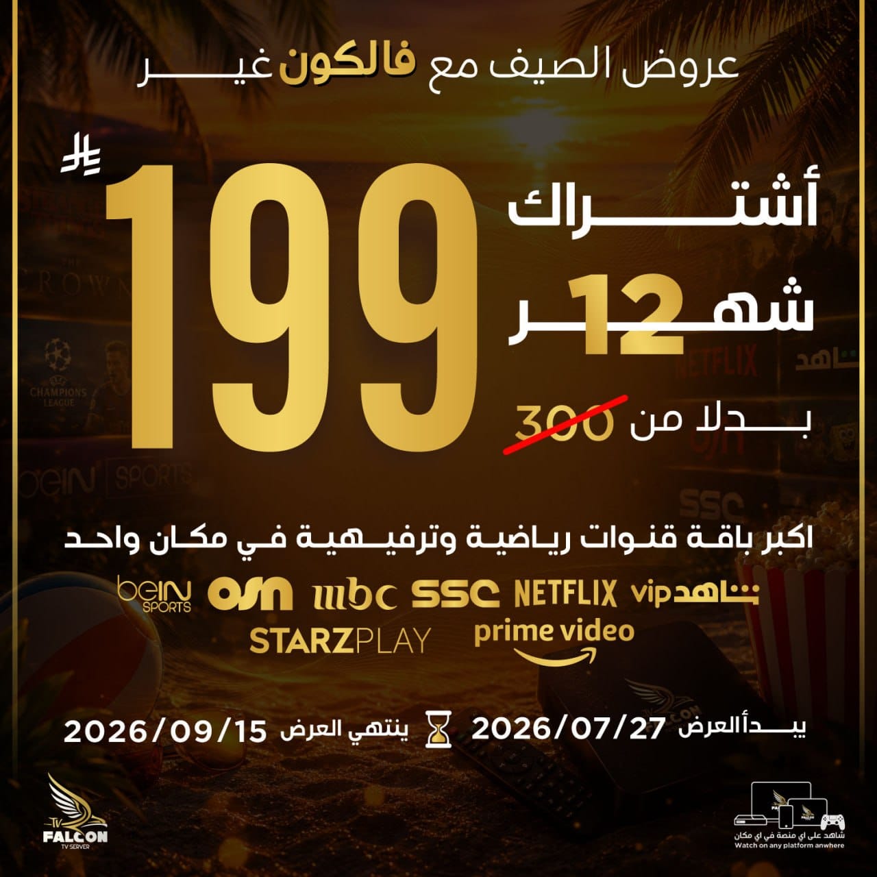 اشتراك سنة